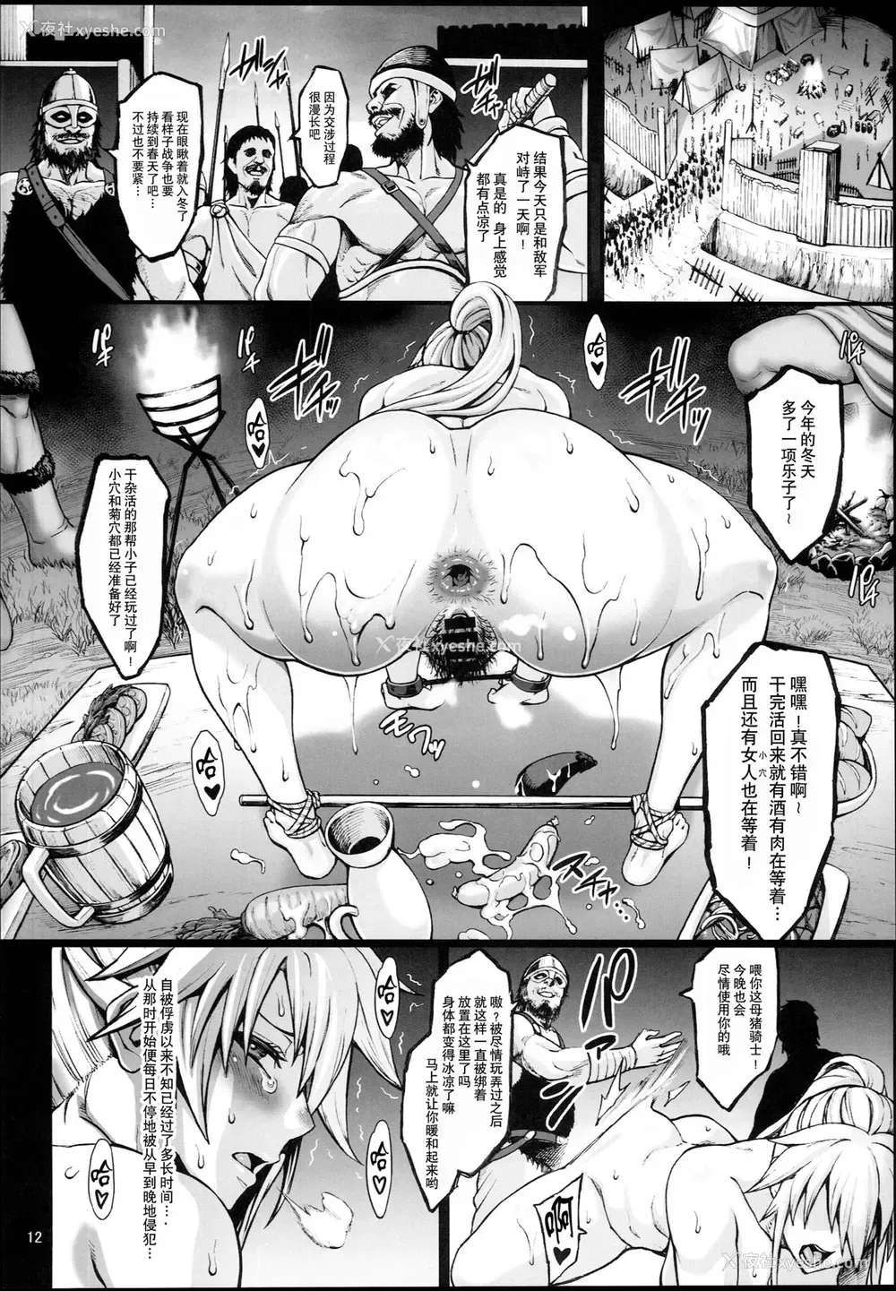 13P - (C93) [青豆腐 (ねろましん)] 败惨姫骑士 [中国翻訳]