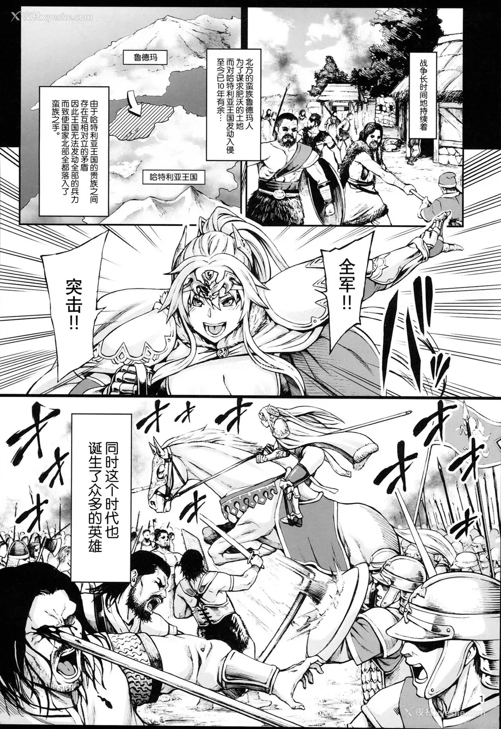 2P - (C93) [青豆腐 (ねろましん)] 败惨姫骑士 [中国翻訳]