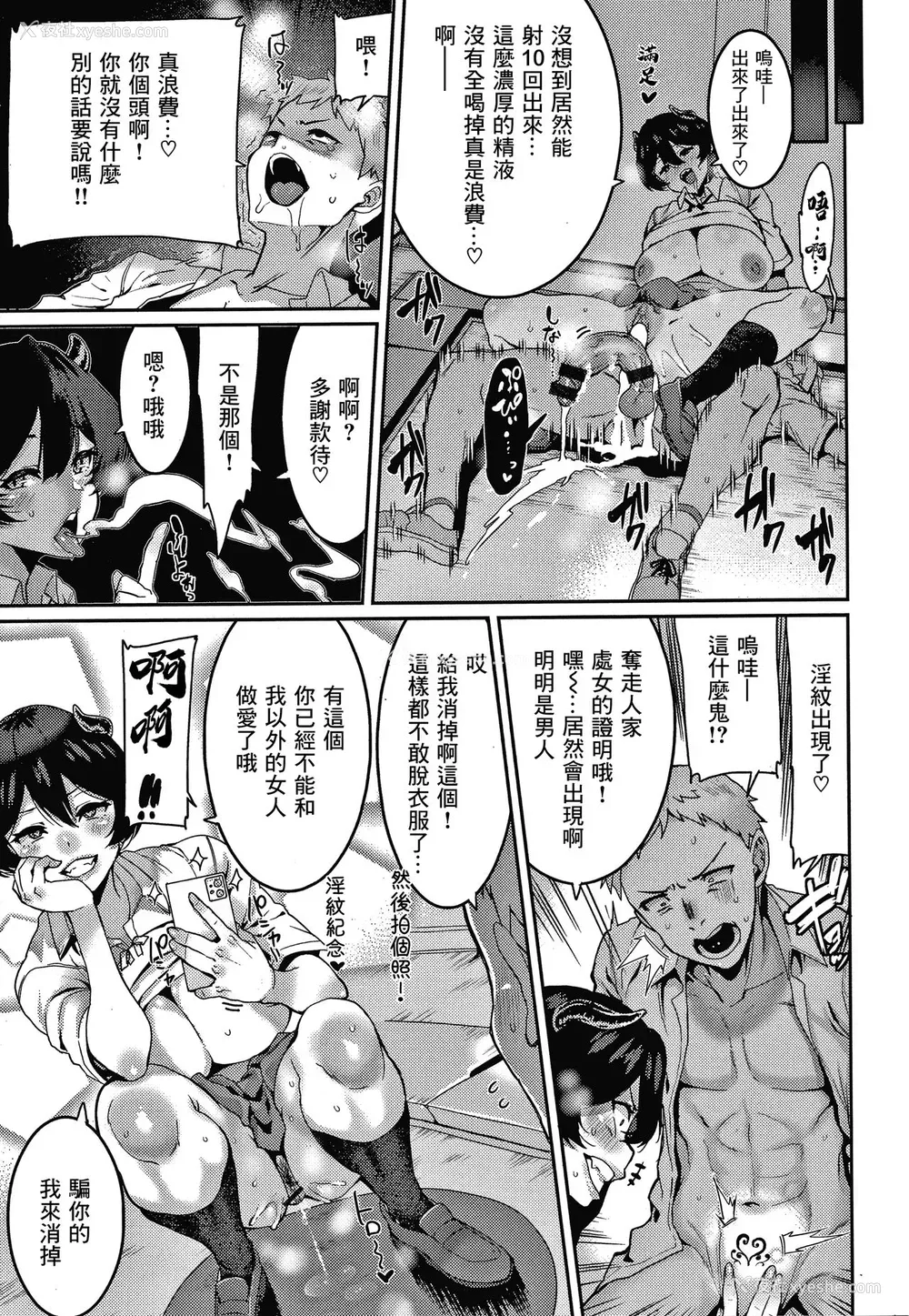 12P - お前に精求する!