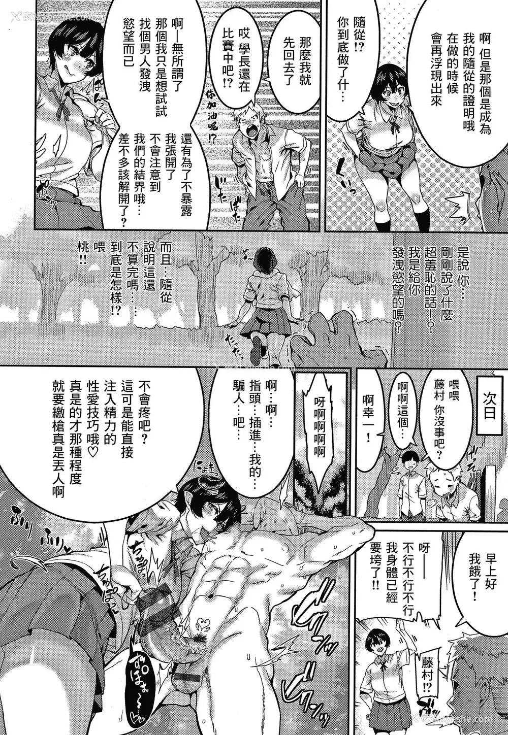 13P - お前に精求する!