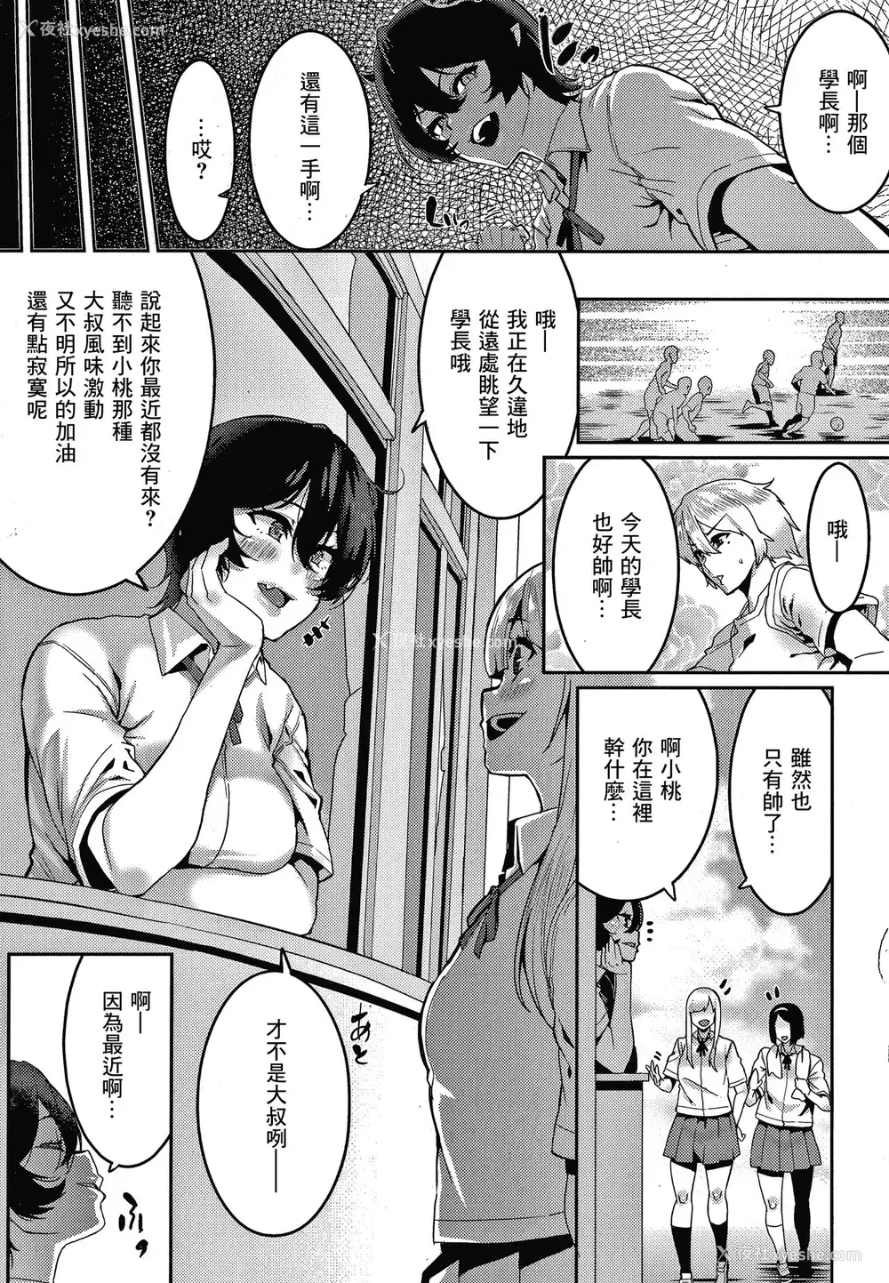 16P - お前に精求する!