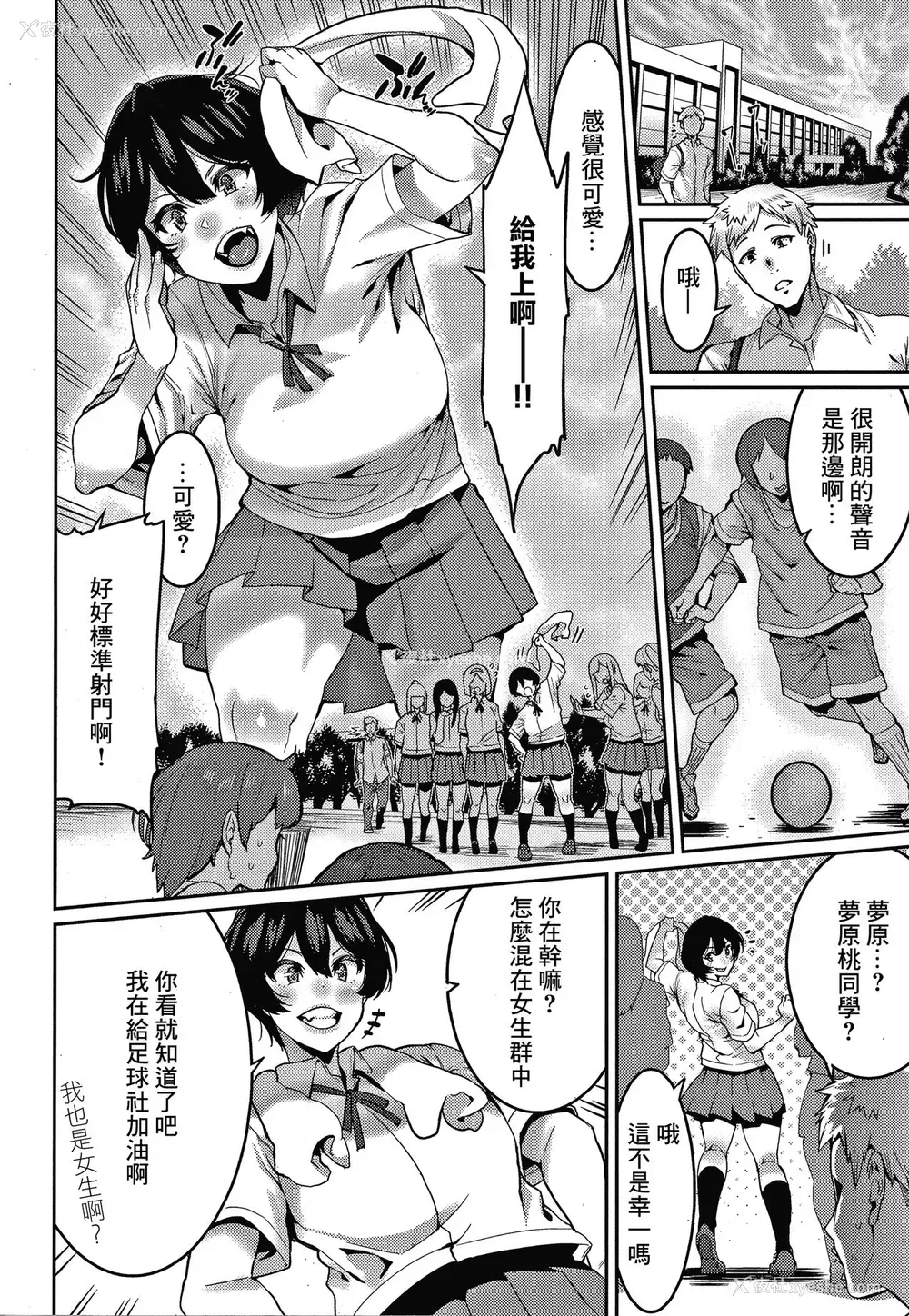 2P - お前に精求する!