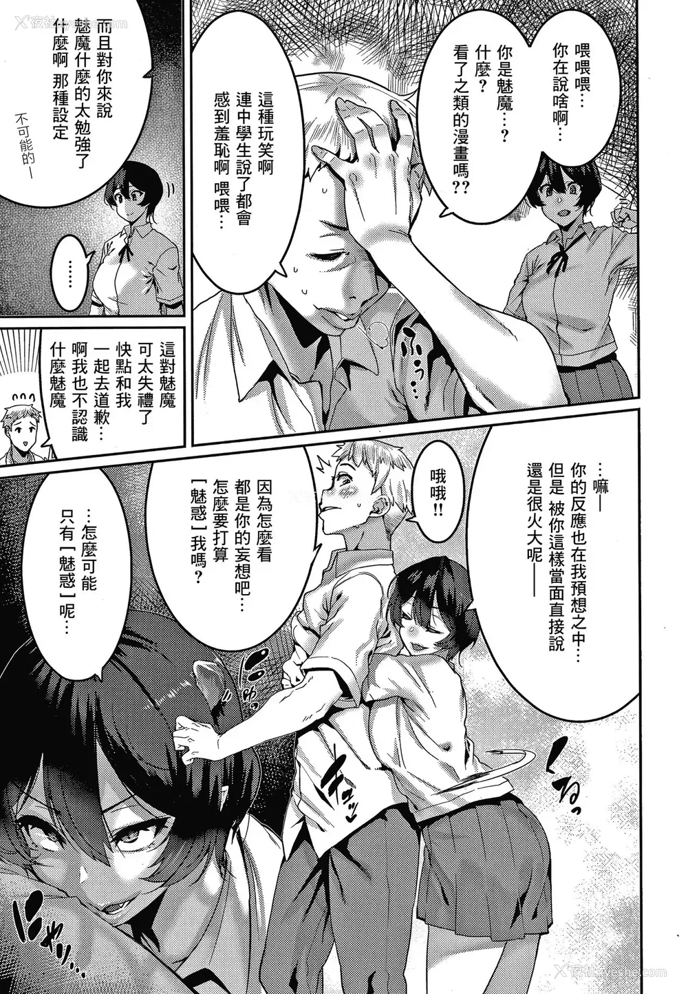 4P - お前に精求する!