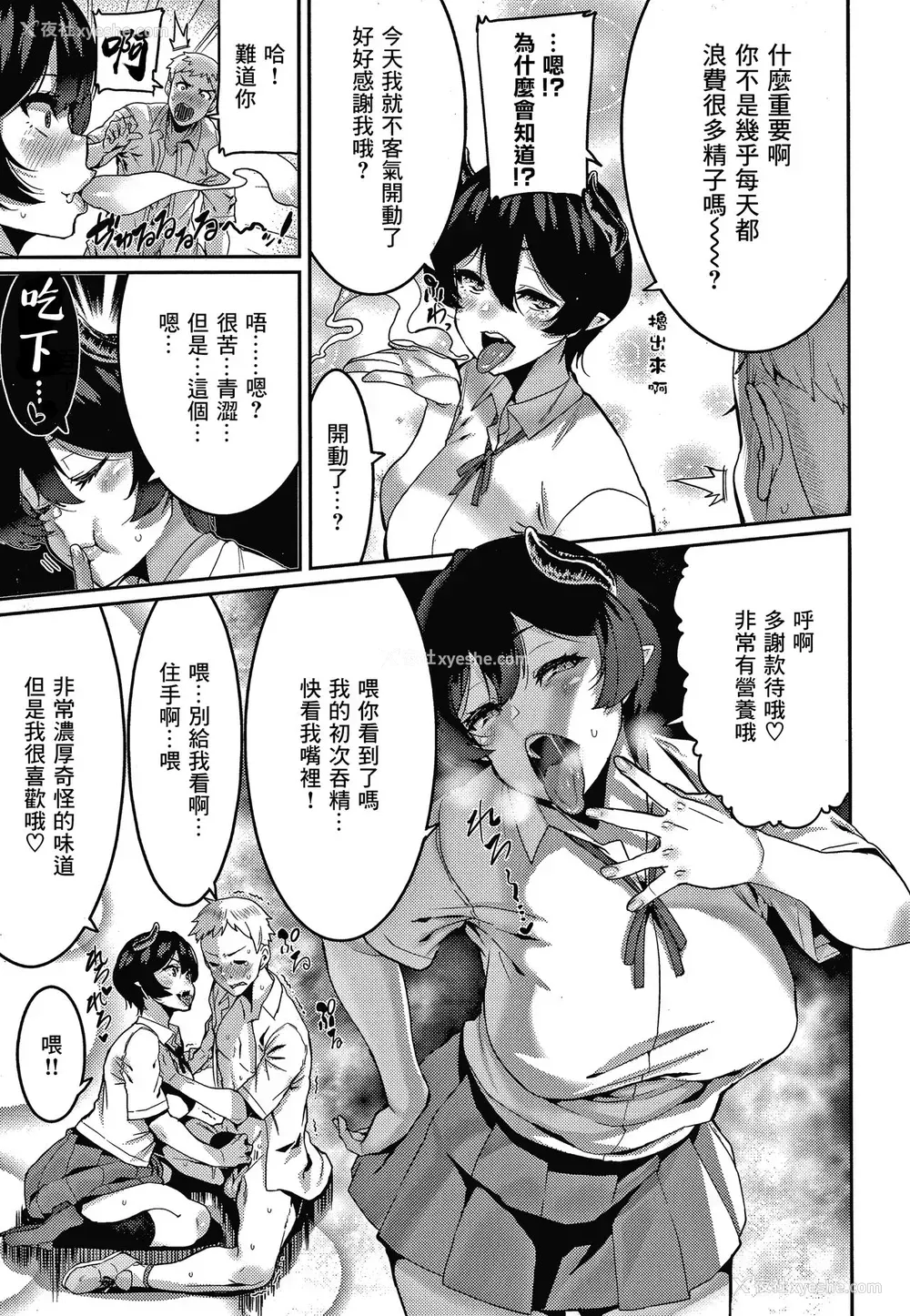 6P - お前に精求する!