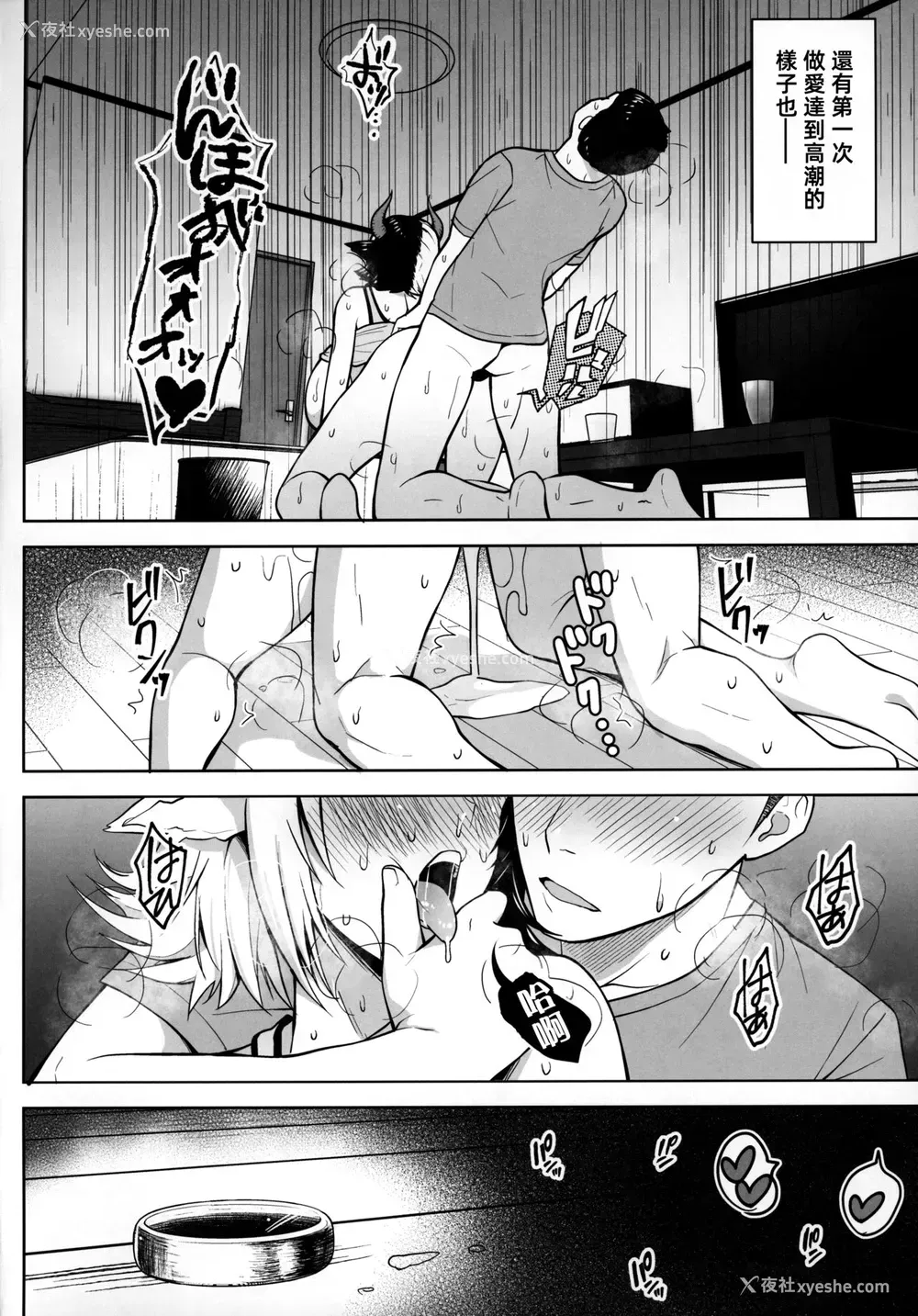 23P - (C97) [Circle Eden (ヂイスケ)] 奥さんのおっぱいがデカすぎるのが悪い! (东方Project) [中国翻訳]