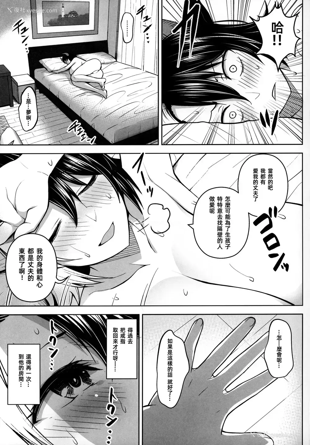 24P - (C97) [Circle Eden (ヂイスケ)] 奥さんのおっぱいがデカすぎるのが悪い! (东方Project) [中国翻訳]