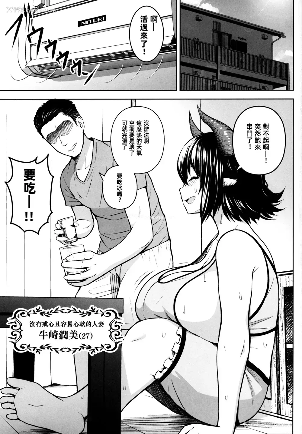 2P - (C97) [Circle Eden (ヂイスケ)] 奥さんのおっぱいがデカすぎるのが悪い! (东方Project) [中国翻訳]