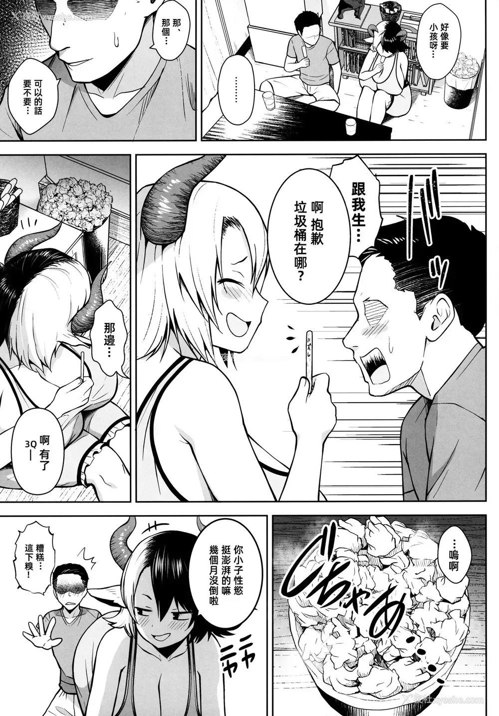 4P - (C97) [Circle Eden (ヂイスケ)] 奥さんのおっぱいがデカすぎるのが悪い! (东方Project) [中国翻訳]