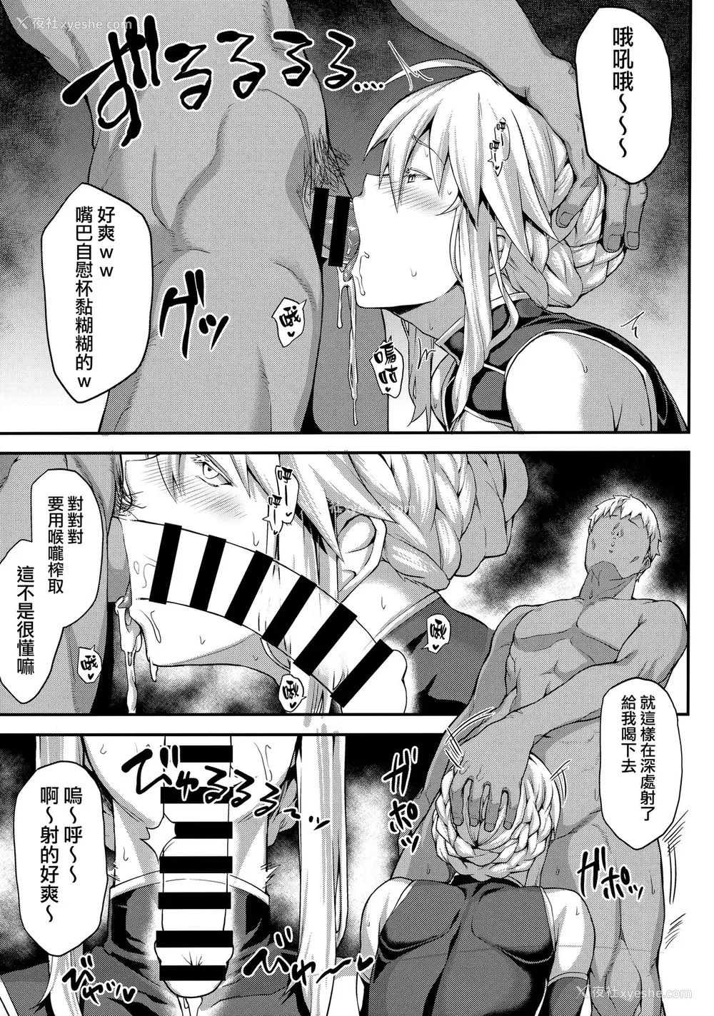 19P - (C96) [STANKY (yozo)] 骑士王のキモチイイ穴-オルタ- (Fate/Grand Order) [中国翻訳]
