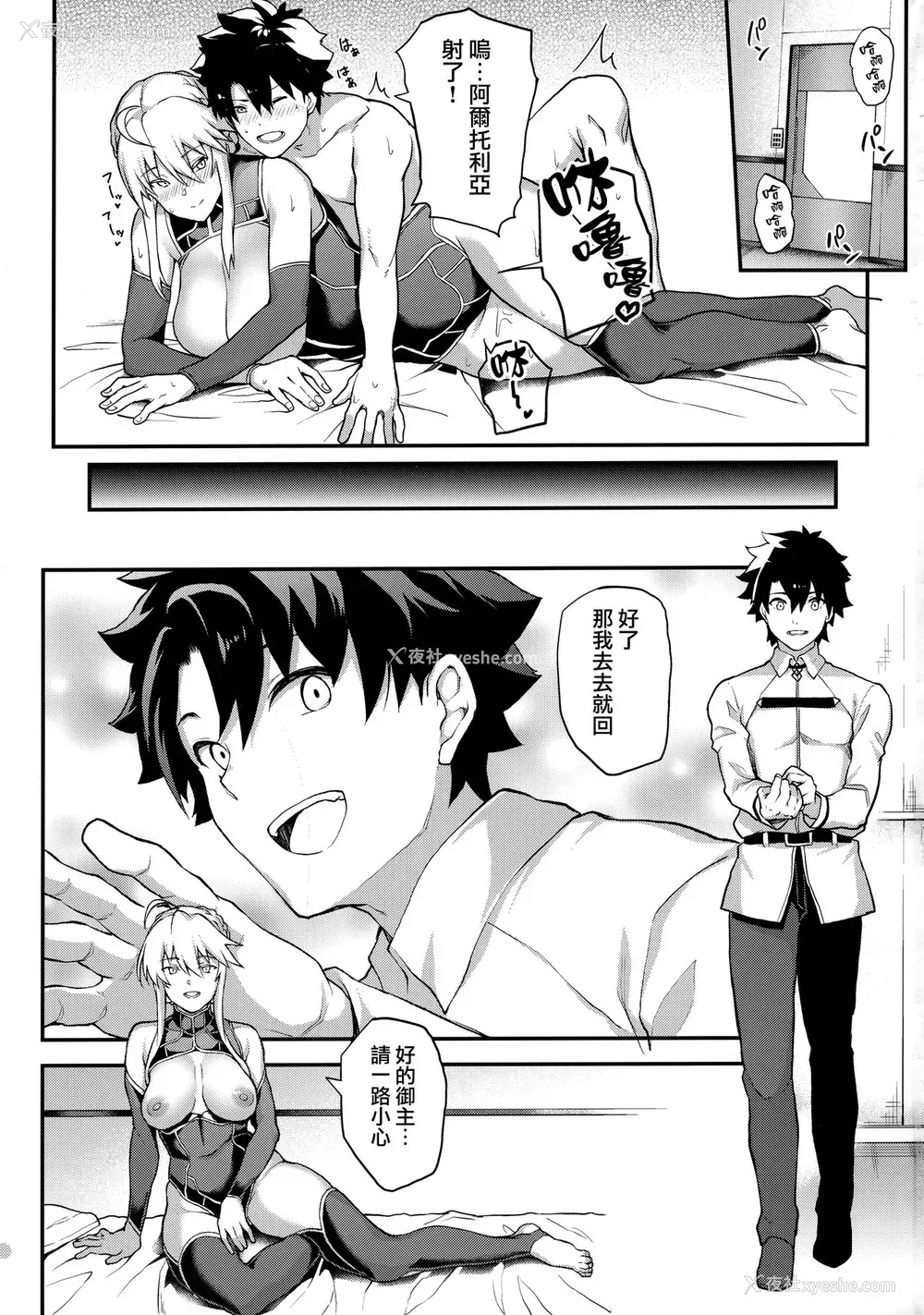 2P - (C96) [STANKY (yozo)] 骑士王のキモチイイ穴-オルタ- (Fate/Grand Order) [中国翻訳]