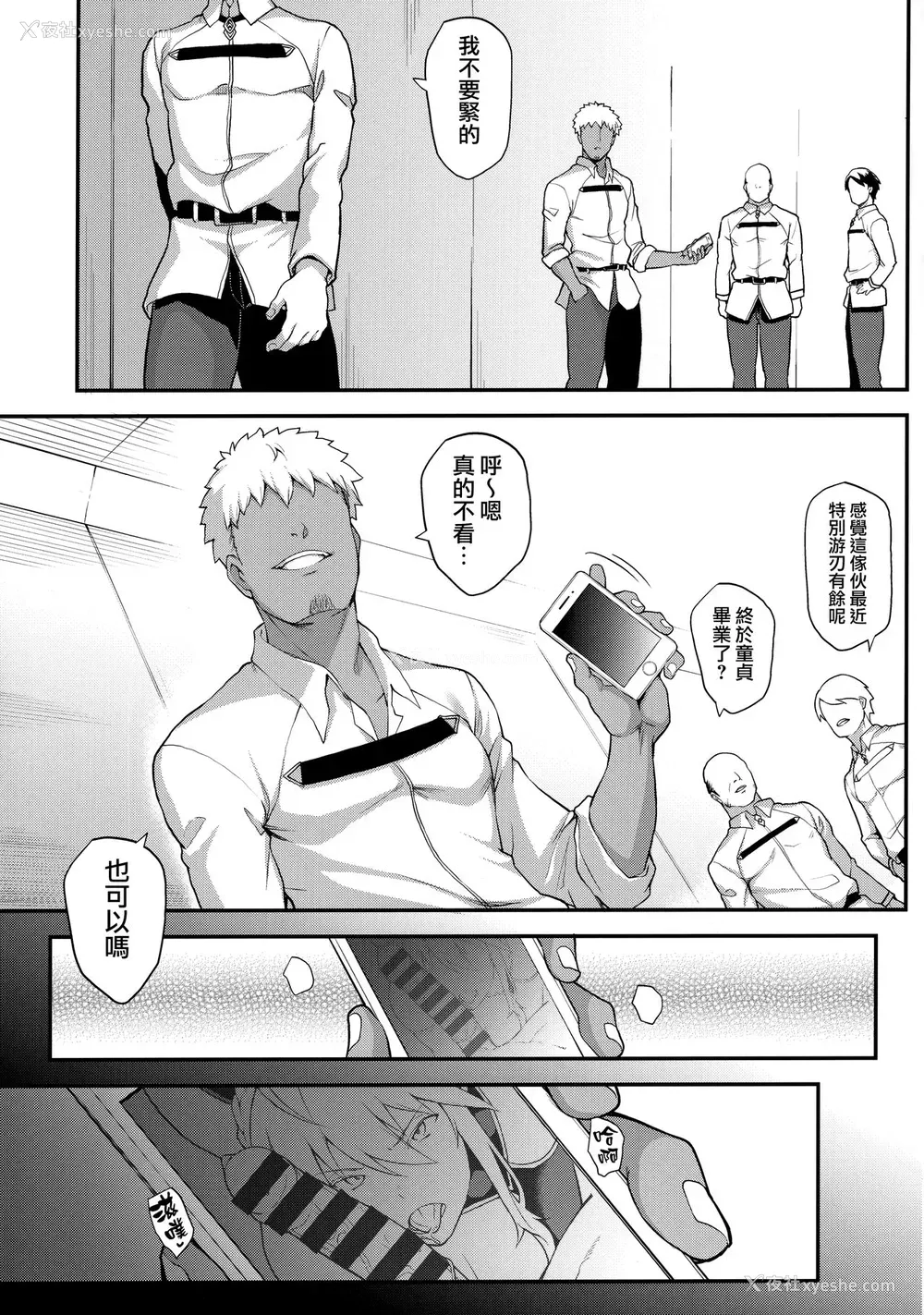 6P - (C96) [STANKY (yozo)] 骑士王のキモチイイ穴-オルタ- (Fate/Grand Order) [中国翻訳]