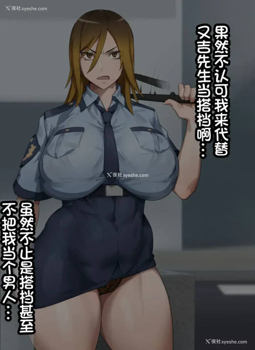 3P - [kunaboto] ギャル警察官真希子 (デジモン)