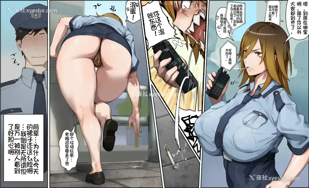 4P - [kunaboto] ギャル警察官真希子 (デジモン)