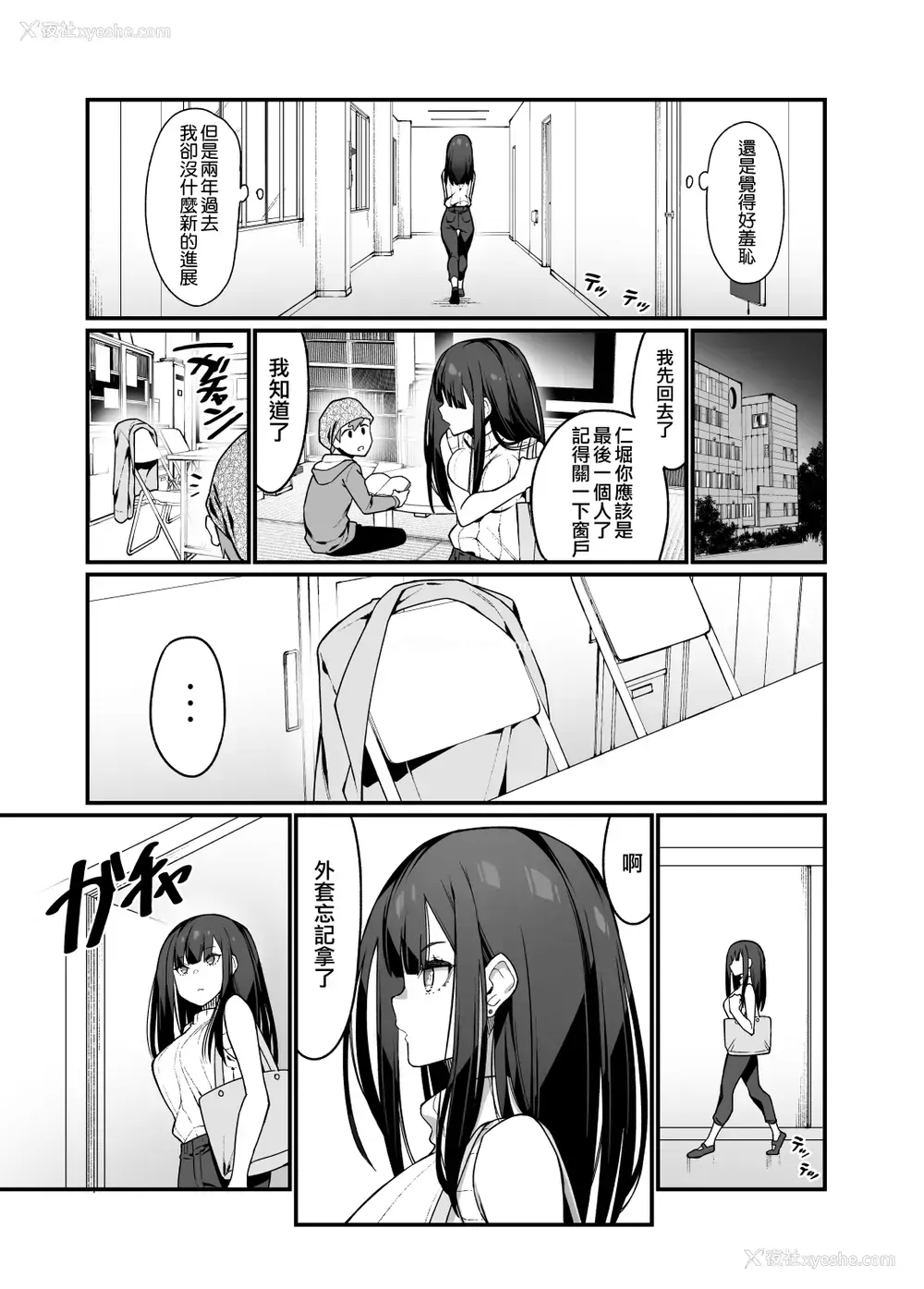 11P - [はいばねーしょん (灰刃ねむみ)] 电気あんまの万駄木さんの姉