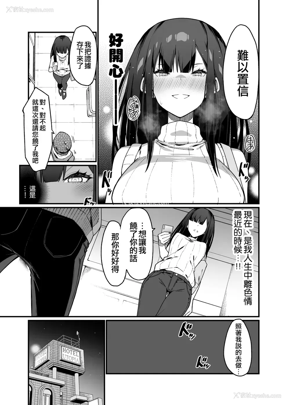 13P - [はいばねーしょん (灰刃ねむみ)] 电気あんまの万駄木さんの姉