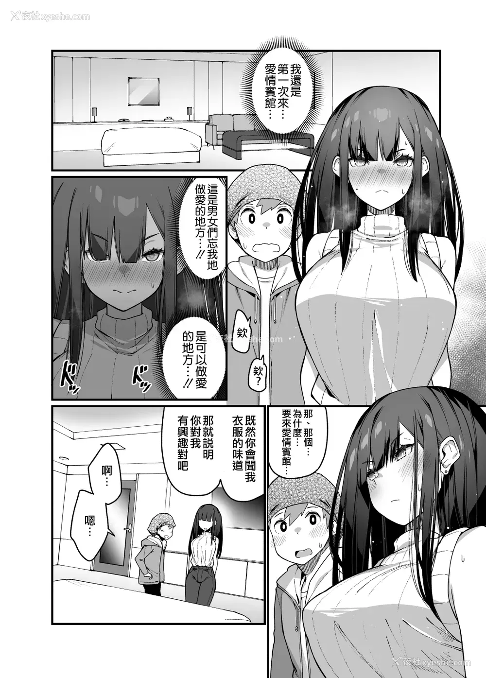 14P - [はいばねーしょん (灰刃ねむみ)] 电気あんまの万駄木さんの姉