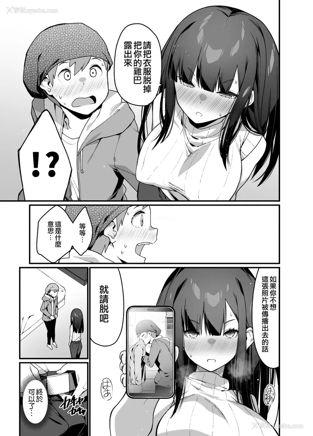 15P - [はいばねーしょん (灰刃ねむみ)] 电気あんまの万駄木さんの姉