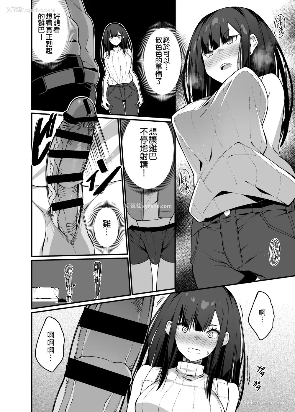 16P - [はいばねーしょん (灰刃ねむみ)] 电気あんまの万駄木さんの姉