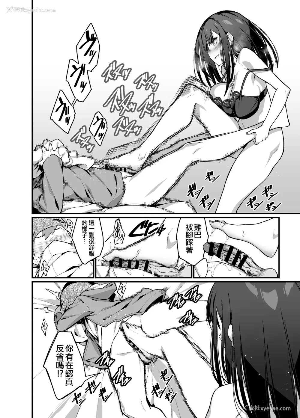 24P - [はいばねーしょん (灰刃ねむみ)] 电気あんまの万駄木さんの姉