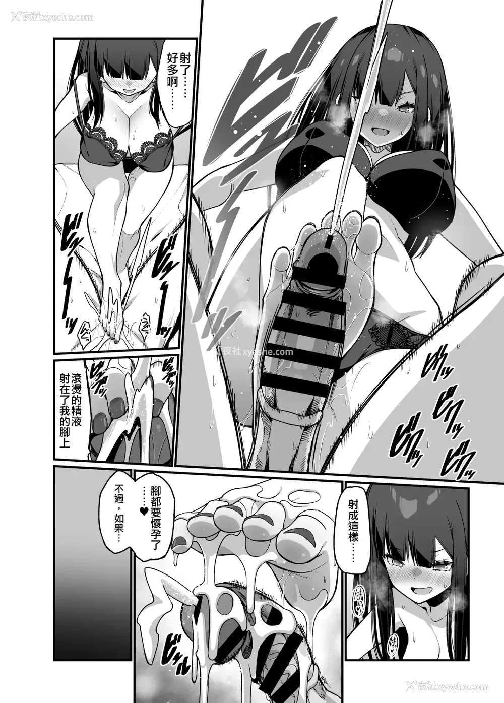 26P - [はいばねーしょん (灰刃ねむみ)] 电気あんまの万駄木さんの姉