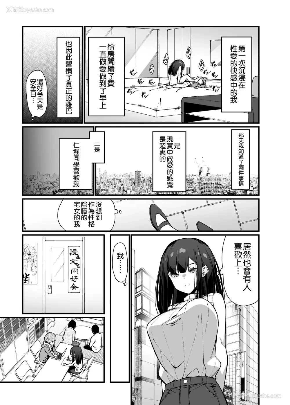 35P - [はいばねーしょん (灰刃ねむみ)] 电気あんまの万駄木さんの姉