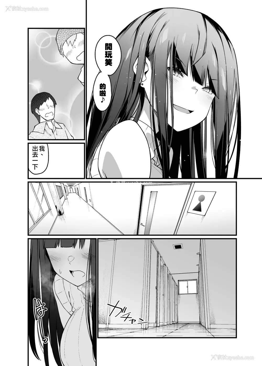 8P - [はいばねーしょん (灰刃ねむみ)] 电気あんまの万駄木さんの姉