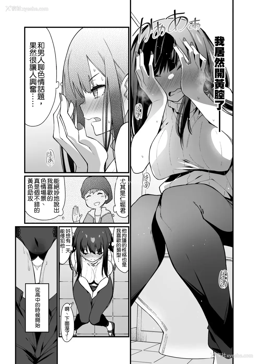 9P - [はいばねーしょん (灰刃ねむみ)] 电気あんまの万駄木さんの姉