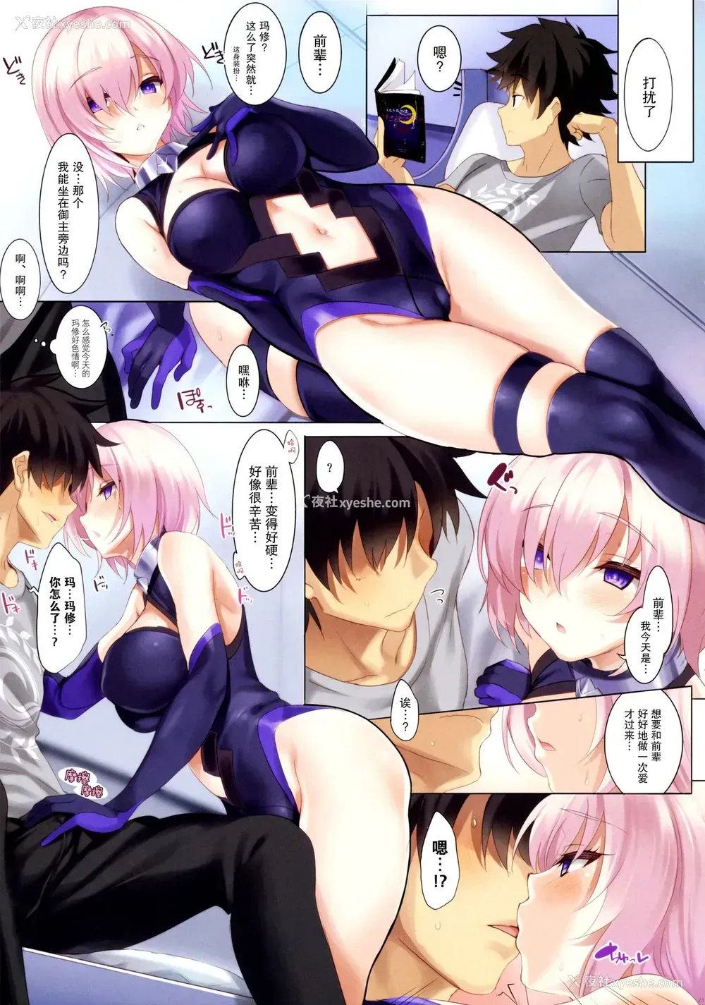 21P - (C92) [クレスタ (呉マサヒロ)] CL-orz 53 (Fate/Grand Order) [中国翻訳]