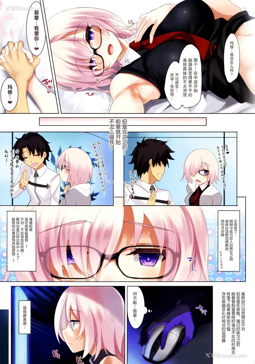 5P - (C92) [クレスタ (呉マサヒロ)] CL-orz 53 (Fate/Grand Order) [中国翻訳]