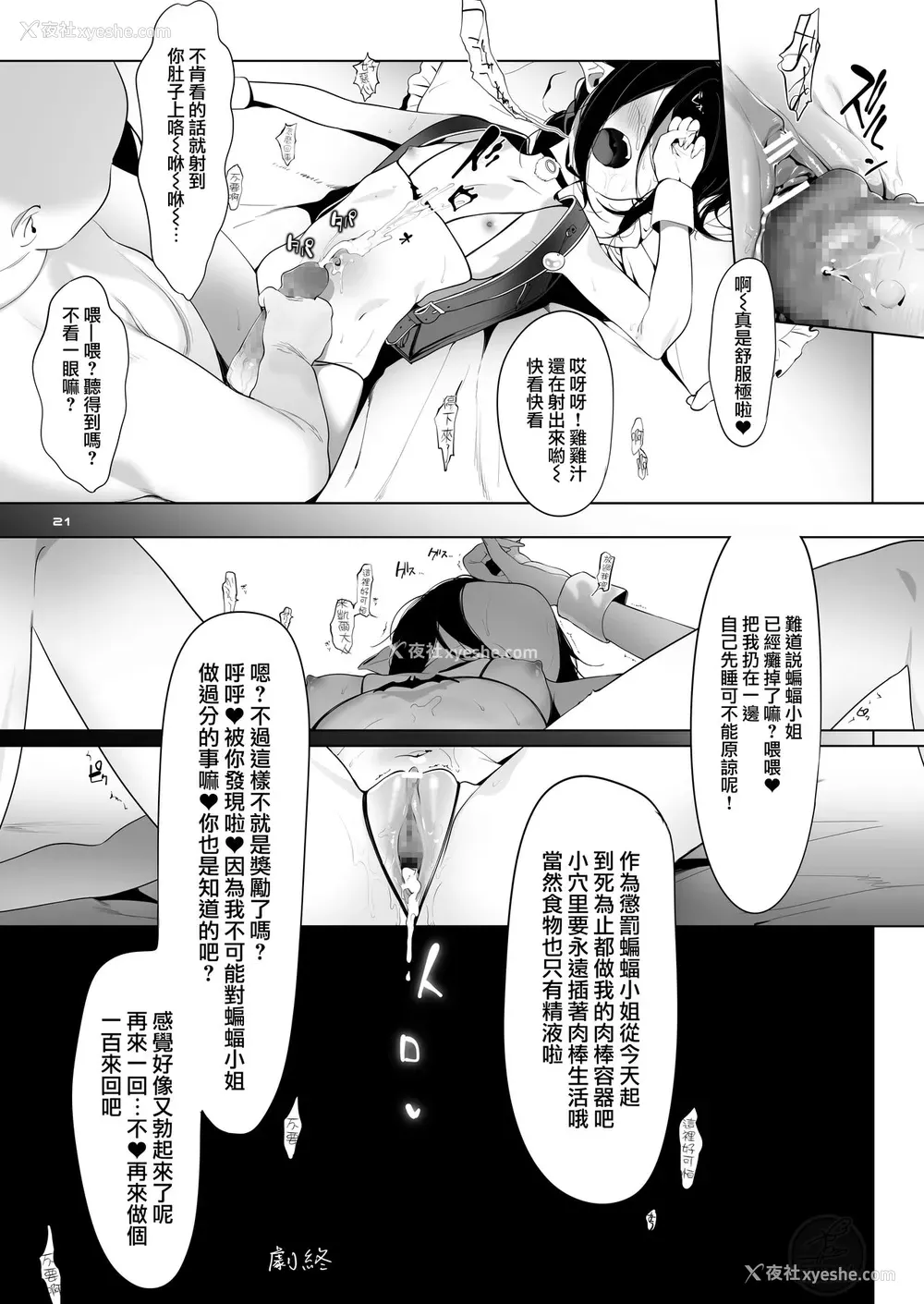 19P - [んがむらさん (お久しぶり)] 仆の忠実な御使い (マーメイドメロディーぴちぴちピッチ)