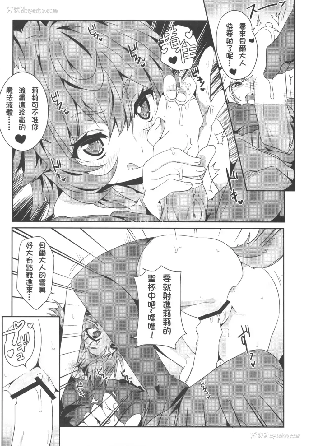 11P - (FF26) [に向思考 (猫崎 葵)] 地下城维修中到底在搞什么？ (ダンジョンに出会いを求めるのは间违っているだろうか)