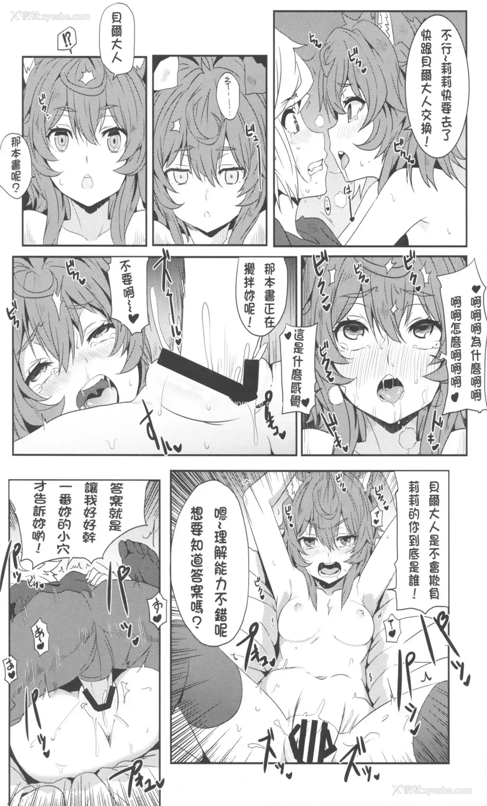 13P - (FF26) [に向思考 (猫崎 葵)] 地下城维修中到底在搞什么？ (ダンジョンに出会いを求めるのは间违っているだろうか)
