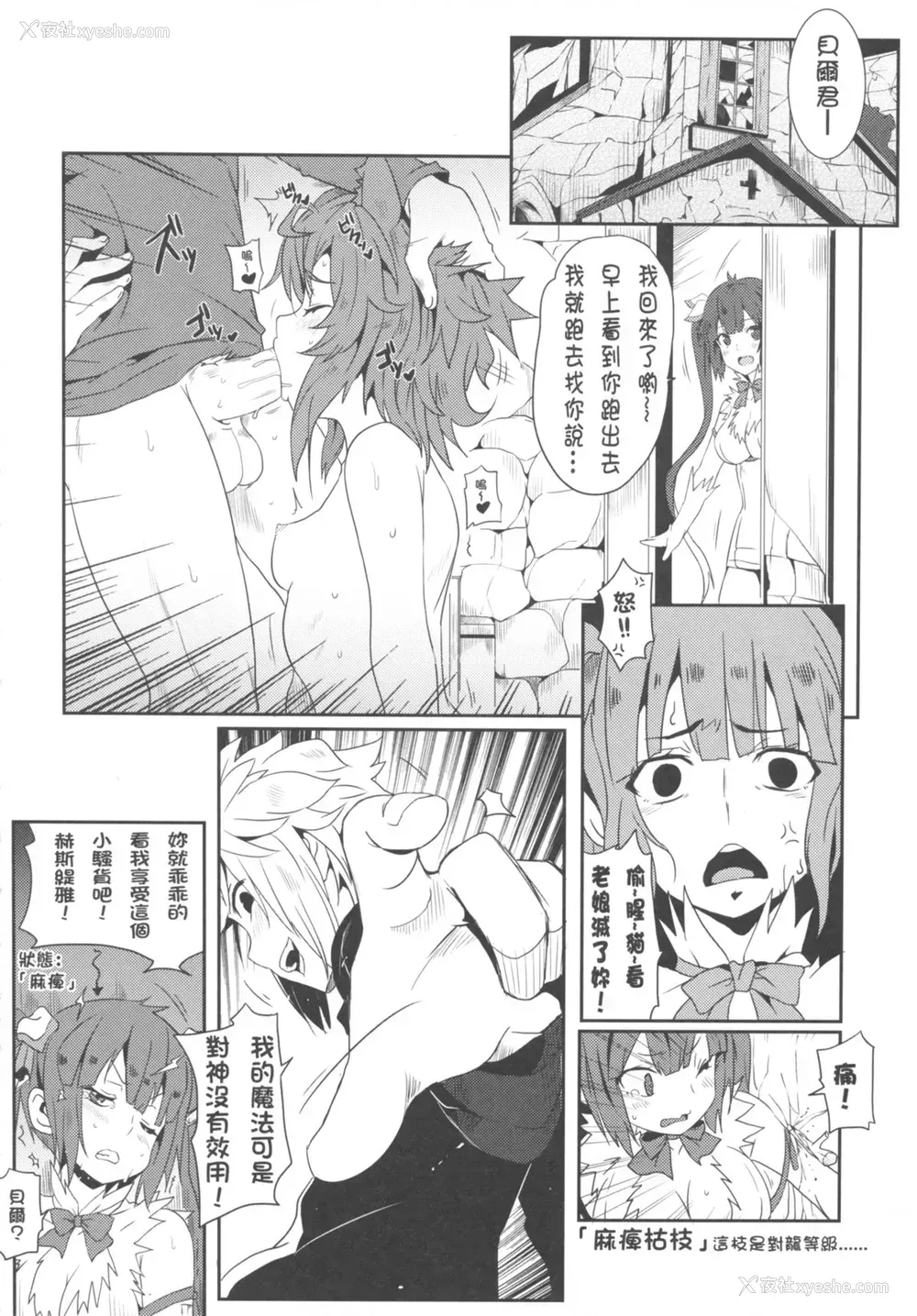 15P - (FF26) [に向思考 (猫崎 葵)] 地下城维修中到底在搞什么？ (ダンジョンに出会いを求めるのは间违っているだろうか)