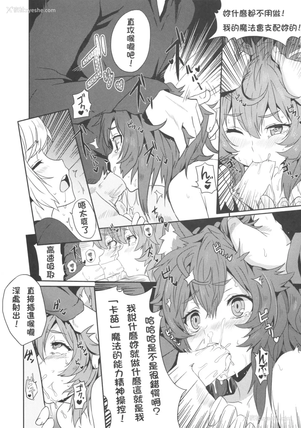 16P - (FF26) [に向思考 (猫崎 葵)] 地下城维修中到底在搞什么？ (ダンジョンに出会いを求めるのは间违っているだろうか)