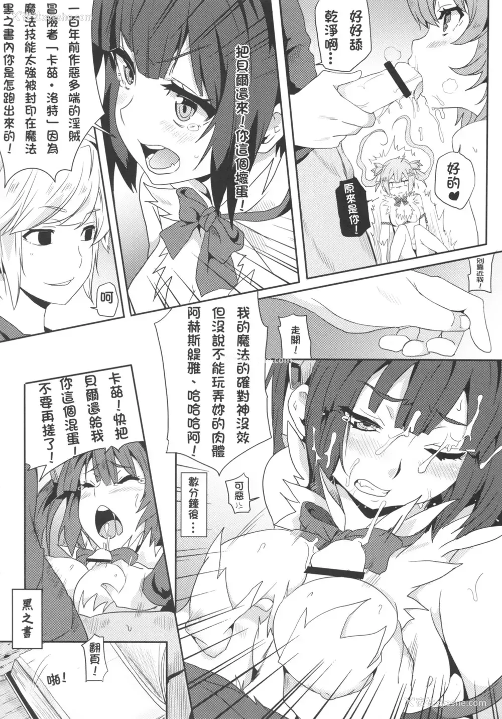 17P - (FF26) [に向思考 (猫崎 葵)] 地下城维修中到底在搞什么？ (ダンジョンに出会いを求めるのは间违っているだろうか)
