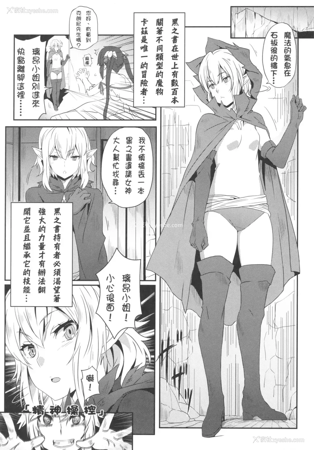 19P - (FF26) [に向思考 (猫崎 葵)] 地下城维修中到底在搞什么？ (ダンジョンに出会いを求めるのは间违っているだろうか)