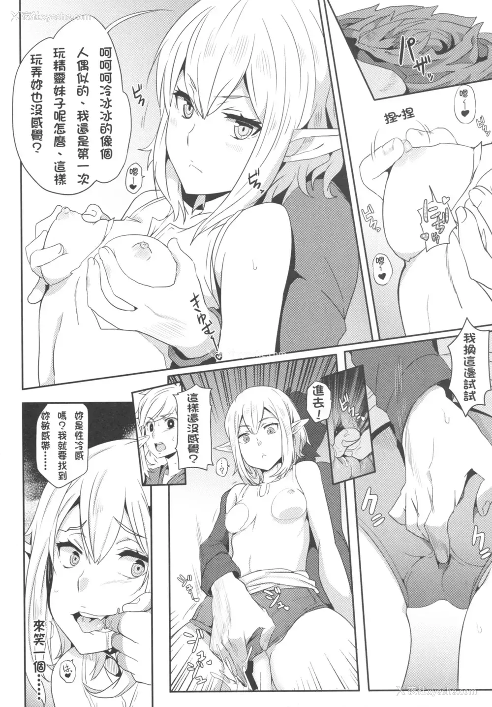 20P - (FF26) [に向思考 (猫崎 葵)] 地下城维修中到底在搞什么？ (ダンジョンに出会いを求めるのは间违っているだろうか)