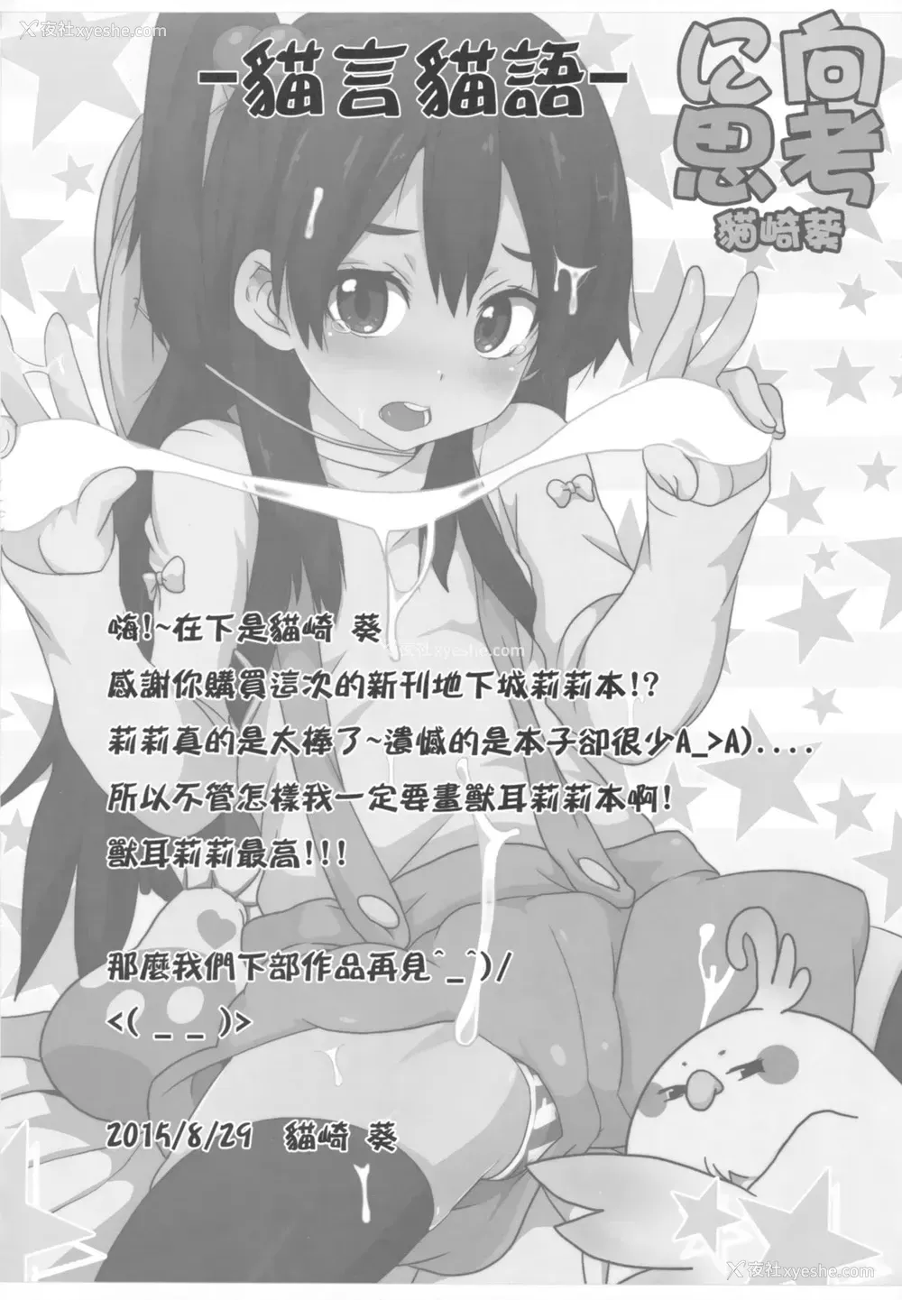 22P - (FF26) [に向思考 (猫崎 葵)] 地下城维修中到底在搞什么？ (ダンジョンに出会いを求めるのは间违っているだろうか)