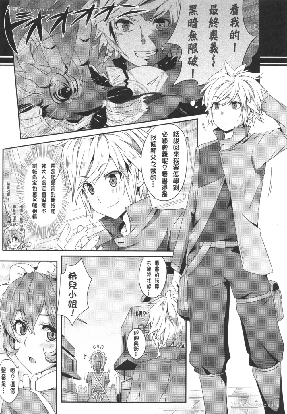 5P - (FF26) [に向思考 (猫崎 葵)] 地下城维修中到底在搞什么？ (ダンジョンに出会いを求めるのは间违っているだろうか)