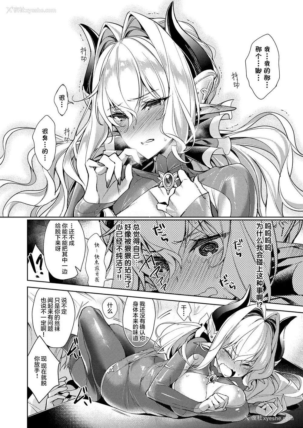 6P - [绯月アキラ] 欲望パンドラ 6 (コミック エグゼ 13)