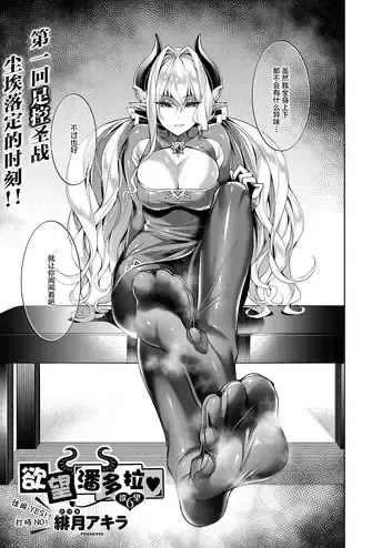 [绯月アキラ] 欲望パンドラ 6 (コミック エグゼ 13)