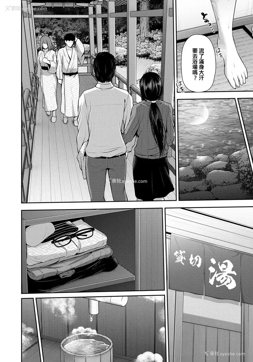 11P - [跳马游鹿] 不伦旅行～澪～ (ANGEL倶楽部 2021年4月号) [中国翻訳] [DL版]