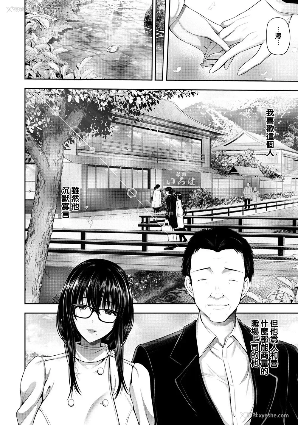 3P - [跳马游鹿] 不伦旅行～澪～ (ANGEL倶楽部 2021年4月号) [中国翻訳] [DL版]
