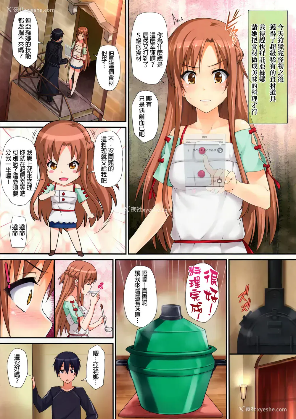 2P - [绵120パーセント (めんようじゃん)] セックスアゲインおねがい (ソードアート・オンライン)
