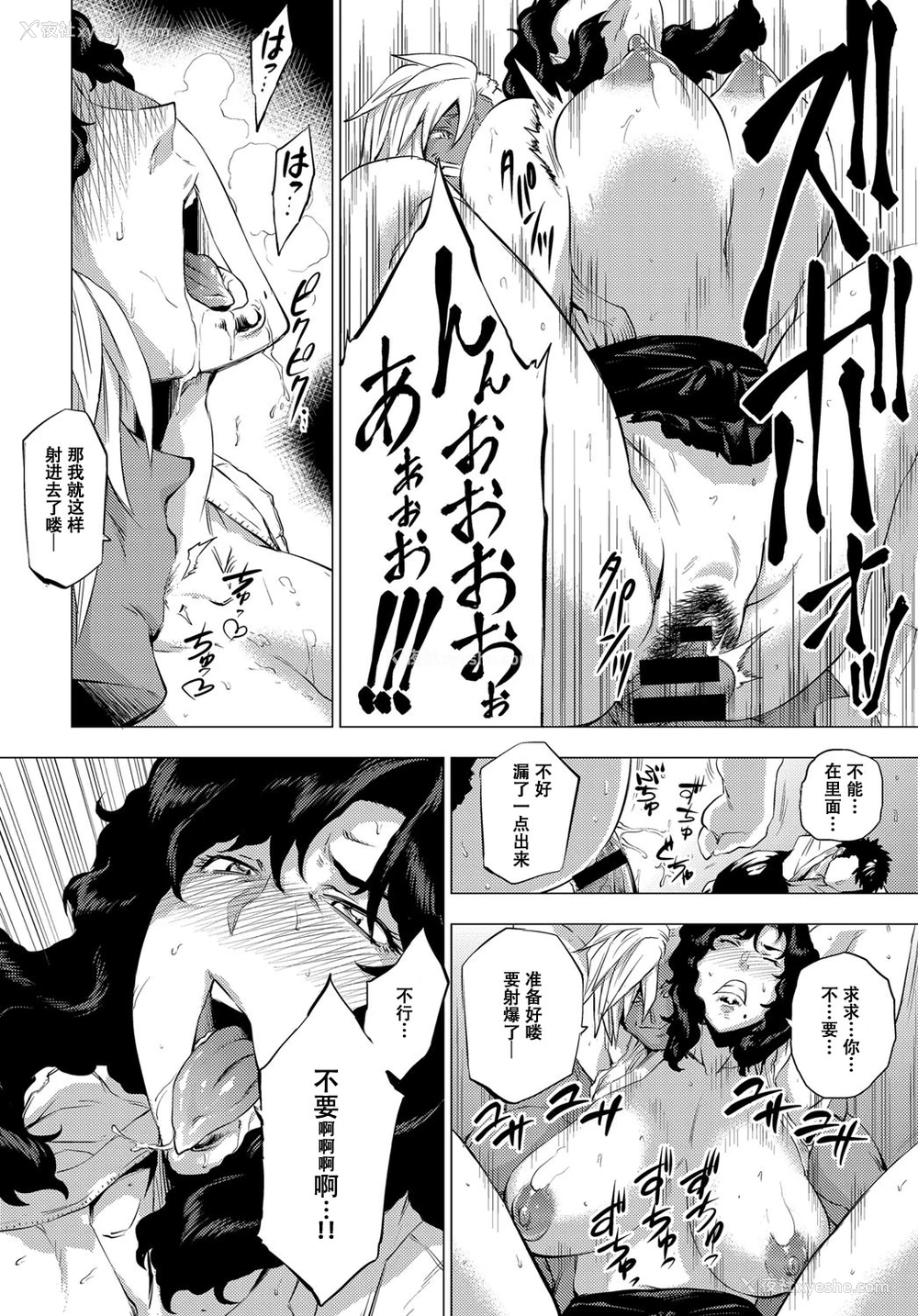 16P - [越山弱衰] 师妻艶武 (COMIC アンスリウム ) [中国翻訳] [DL版]