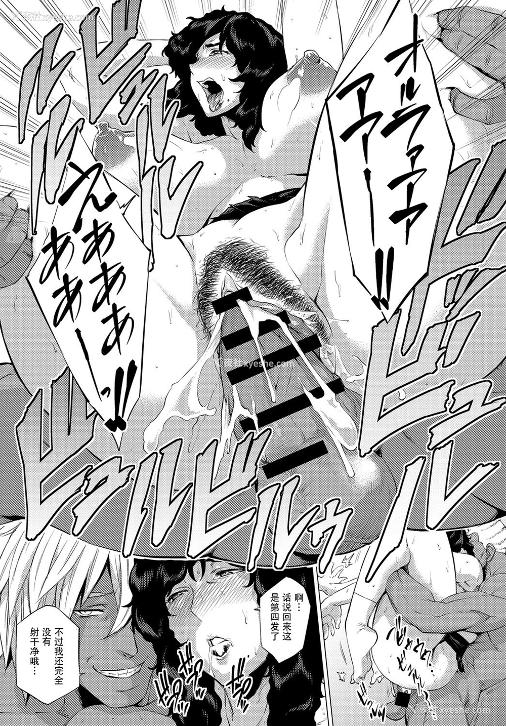 17P - [越山弱衰] 师妻艶武 (COMIC アンスリウム ) [中国翻訳] [DL版]