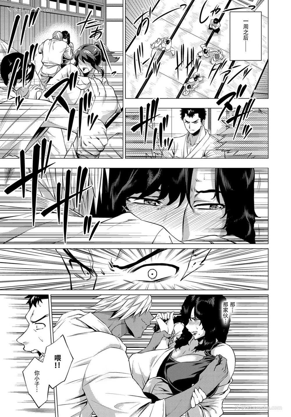7P - [越山弱衰] 师妻艶武 (COMIC アンスリウム ) [中国翻訳] [DL版]