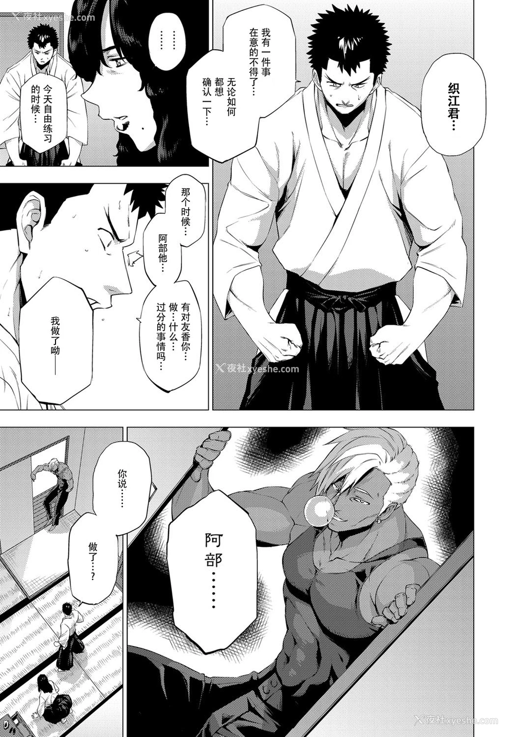 9P - [越山弱衰] 师妻艶武 (COMIC アンスリウム ) [中国翻訳] [DL版]