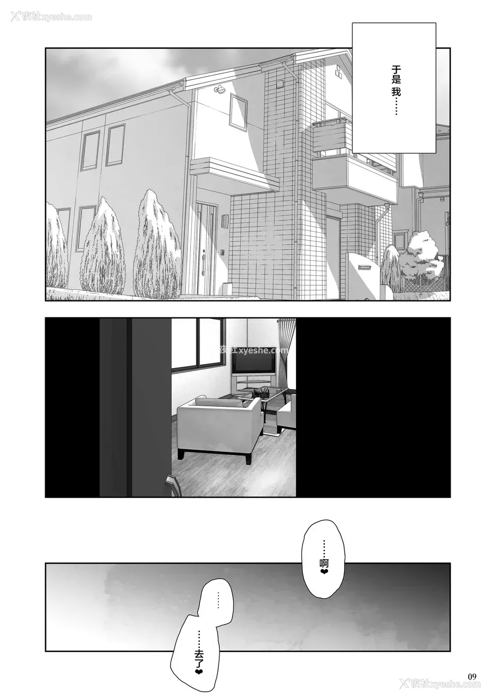 10P - [くろほんやさん (山下クロヲ)] J〇姪っ子の弱味を握った日～妹编～