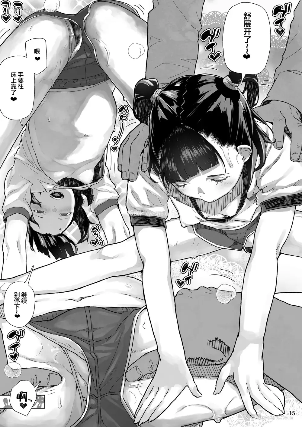 16P - [くろほんやさん (山下クロヲ)] J〇姪っ子の弱味を握った日～妹编～